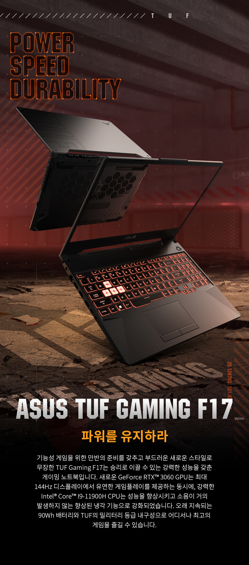 TUF Gaming F17 FX706HM-HX006 i9-11900H [16GB RAM*2 구성 (총 32GB)] / 디바이스마트