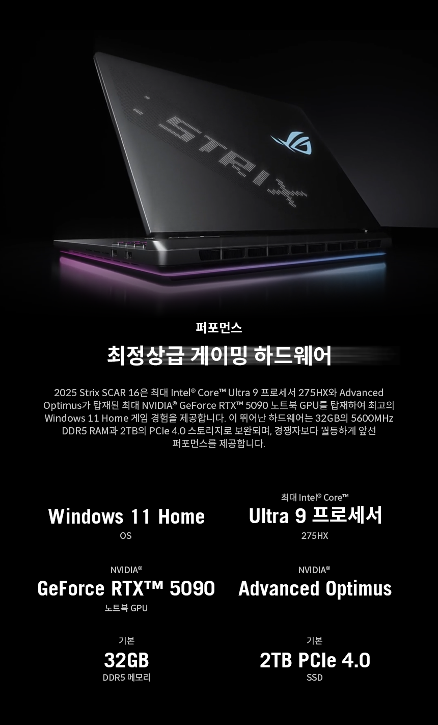 G635_02_Performance_G635LX-RW047W.png