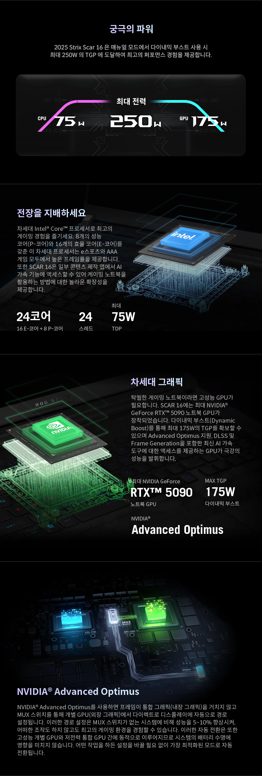 G635_02_Performance_inner_G635LX-RW047W.png