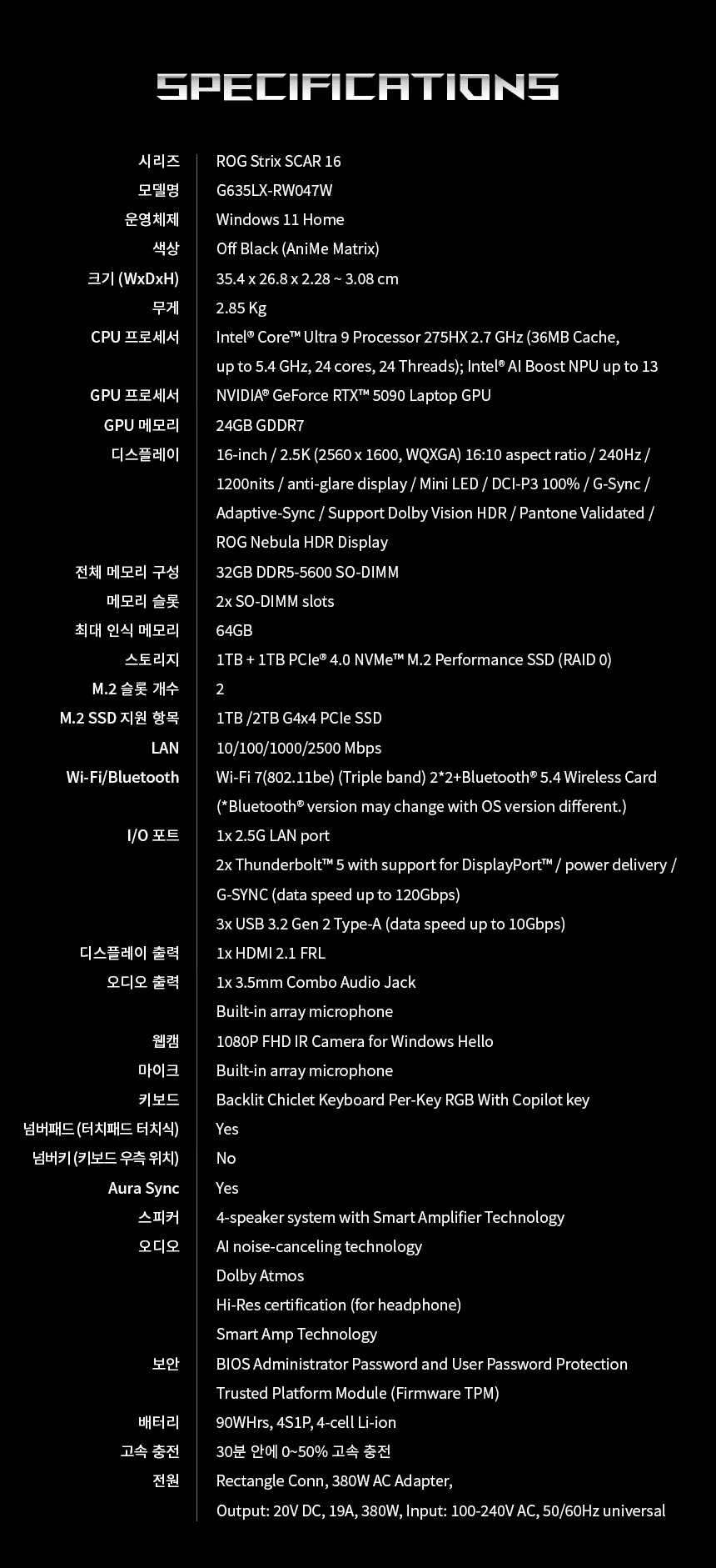 G635_Spec_G635LX-RW047W.png