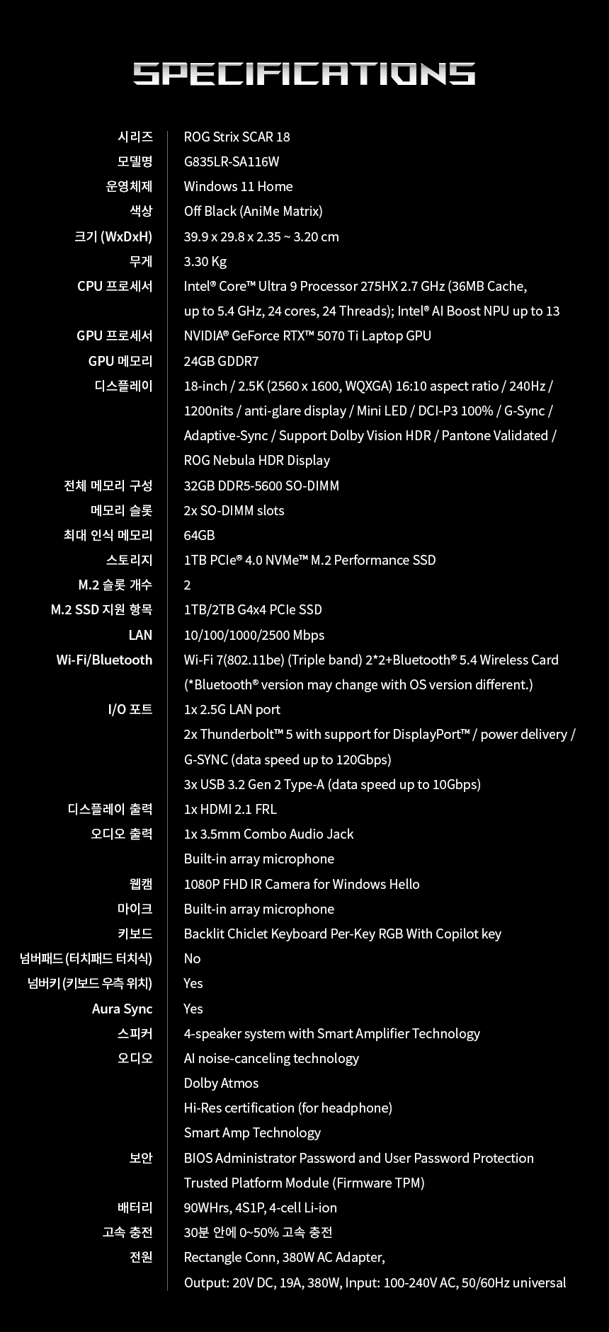 G835_Spec_G835LR-SA116W.jpg