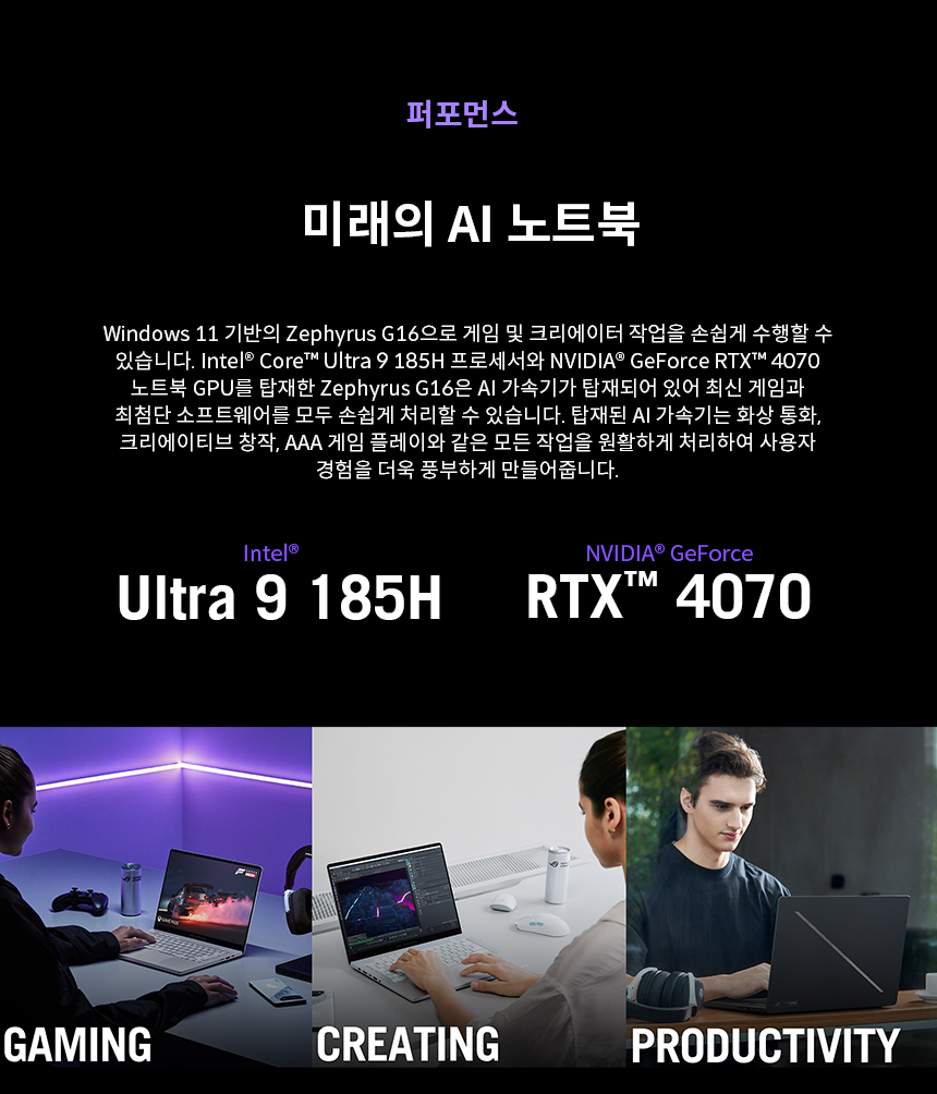 GU605_05_Performance_GU605MI-QR118W.jpg