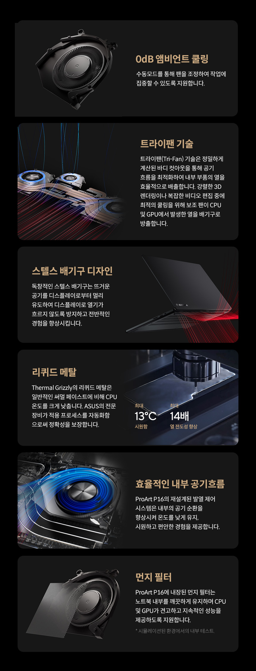 H7606_12_Cooling_inner.jpg