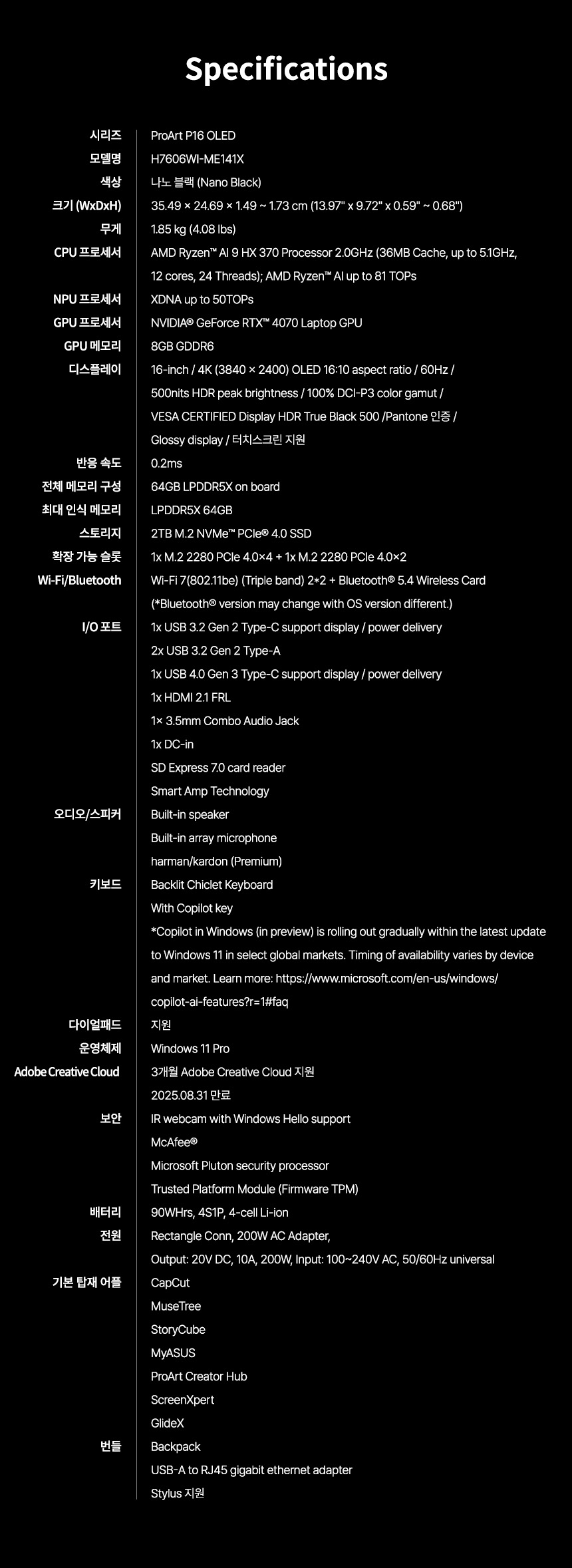 H7606_spec_H7606WI-ME141X.jpg