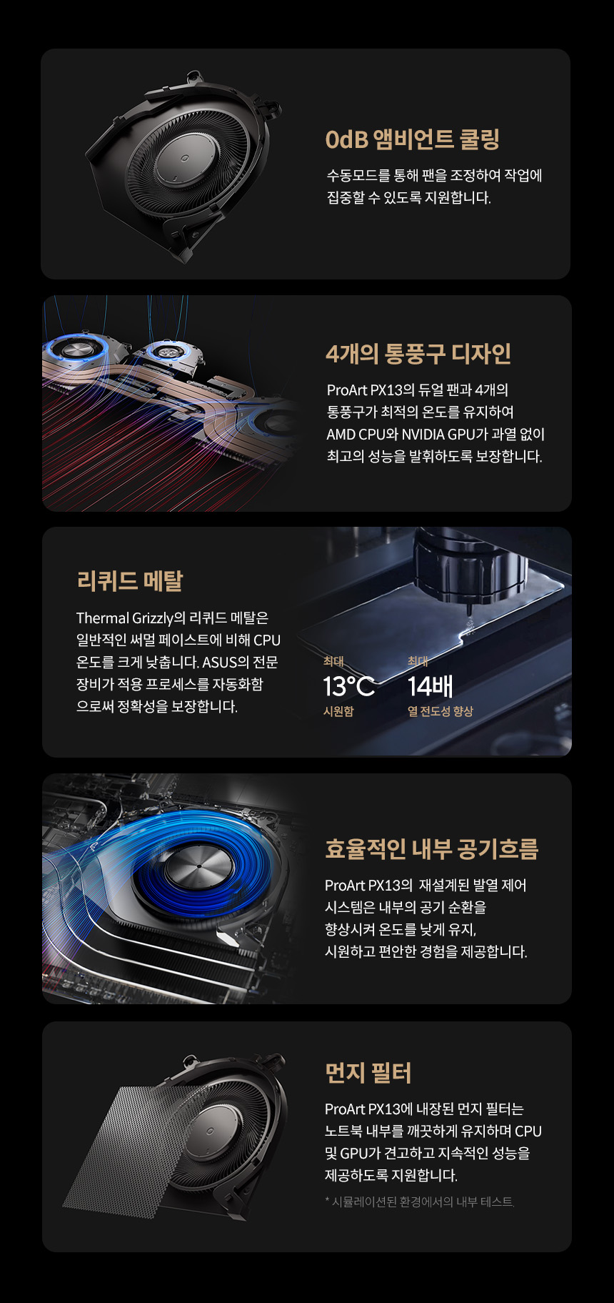 HN7306_12_Cooling_inner.jpg