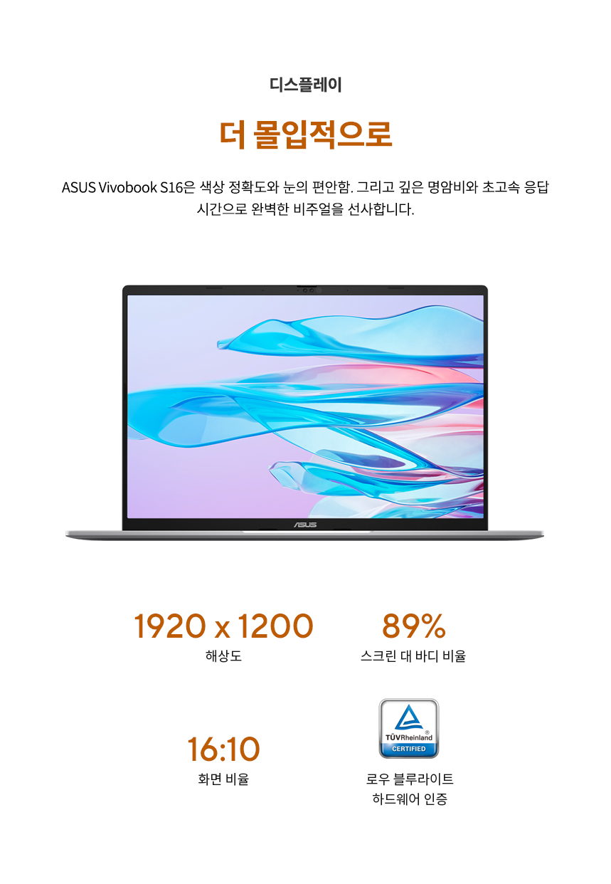 ASUS 비보북 S16 M3607KA-SH034W AMD 크라켄포인트 라이젠 AI 5 330 16GB 512GB 윈 11 16인치  OLED 노트북-모바일 11번가